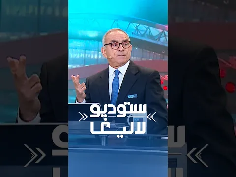هل ستؤثر تصرفات لامين يامال على أدائه هذا الموسم أيضًا؟ #ستوديو_لاليغا