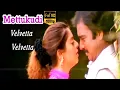 Lagu Velvetta Velvetta Song | வெல்வெட்டா | Mano, K.S.Chithra| Mettukudi movie | Karthik,Nagma,Goundamani.