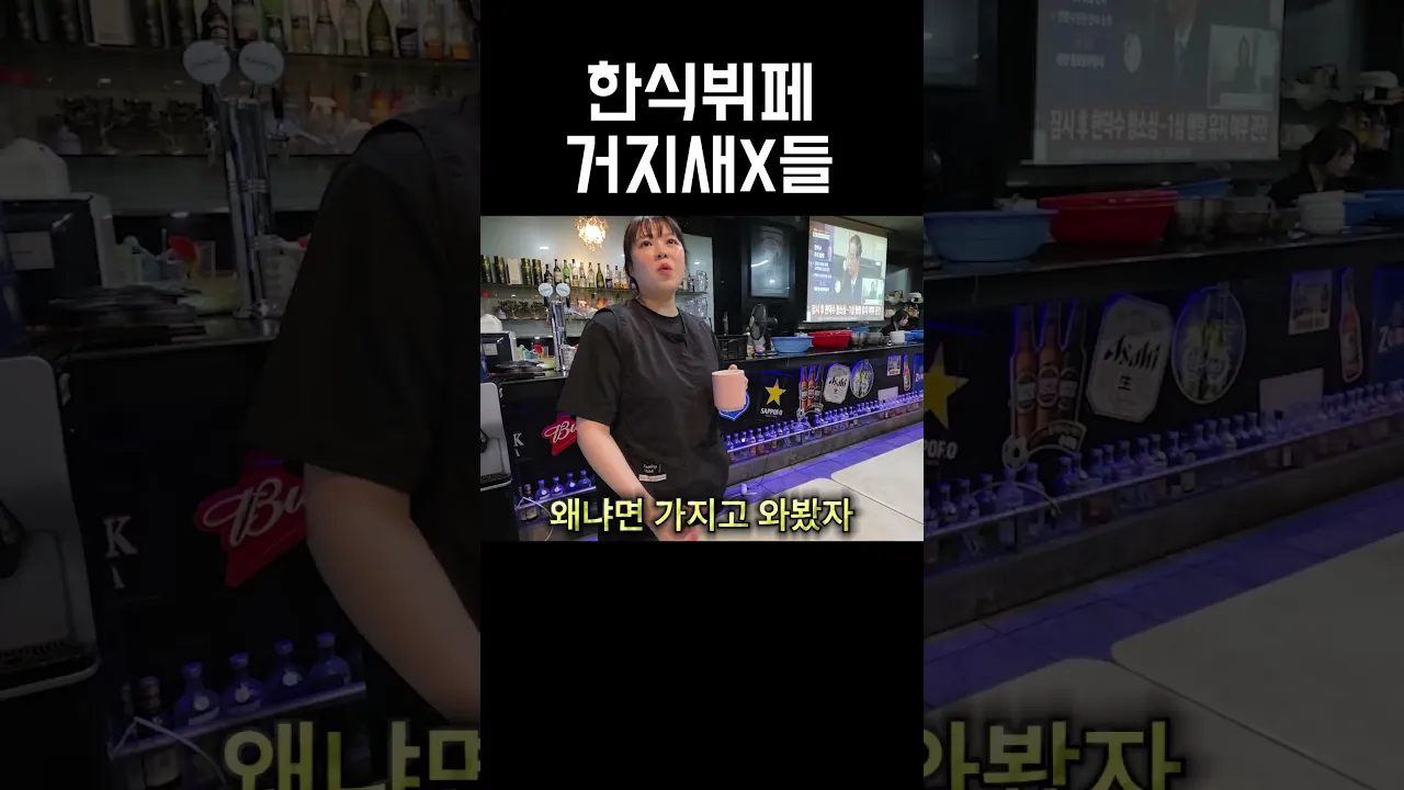 돈까스 거지 사건