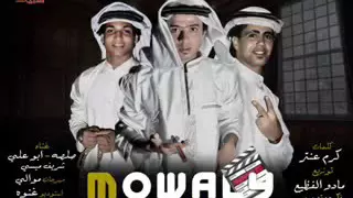 مهرجان موالي   ابو علي و صلصه و شريف ميسي   توزيع مادو الفظيع           دندنها