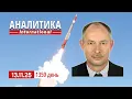 13.11 Выход из Покровска откладывается. В США окончен шатдаун.