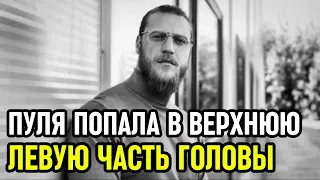 Михаил Маваши БЫЛ УБИТ! Его Пытались Спасти, Но Не Смогли