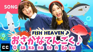 osakana tengoku fish heaven lyrics in japanese romaji english 