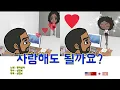 유리상자 ( YuRiSangJa )  _ 사랑해도 될까요? (May I Love You?) [KOR/ENG/CHI/JAP/VIE]