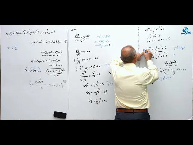 رياضيات السادس العلمي - الفصل الرابع - ألاسئله الوزارية الخارجية ج36