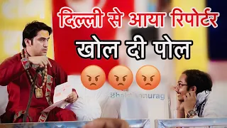 😡दिल्ली से आया पोल खोलने|| बागेश्वर सरकार ने किया बुरा हाल 😂