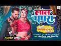 Download Lagu ए गोरी तोहर लाल घगरा। Laal Ghaghra | Khesari Lal Yadav | a Gori Tohar lal ghagra kara bimar Jaga ra