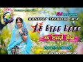 Download Lagu NEW NON 🛑 NON STOP TIMLI🤘 ADIVASI TIMLI 🎹 TRENDING TONE MIX TIMLI ✨ RJ BADSHAH  TIMLI 🎹 BAND SONG✨