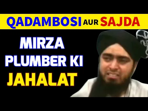 engg ali #mirza aur hanif qureshi | qadam bosi ya sajda | mirza plumber ki jahalat #ilmikitabi