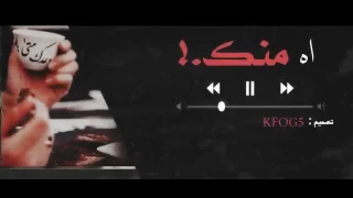 اغنية روعة حزينة لابعد اشتاق لك 