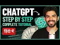 ChatGPT Tutorial for Beginners in Hindi Step by Step