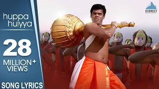 huppa huiyya title song with lyrics marathi hanuman songs siddharth jadhav swapnil bandodkar