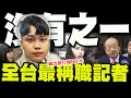 Download Lagu 【全程字幕】\