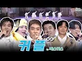 [#again_playlist] 젝스키스 (SECHSKIES) - 커플 (Couple) 무대모음.zip | KBS 방송