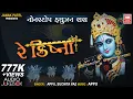 Download Lagu રે ક્રિષ્ના | Re Krishna | Nonstop Fusion Raas Garba | Krishna Raas Garba | Appu, Suchita Vaz
