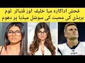 Mia Khalifa new love story with tom brady