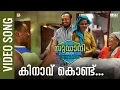 Download Lagu Kinavu Kondoru Video Song | Sudani From Nigeria | Rex Vijayan | Imam Majboor | Soubin Shahir