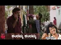 Kandamma Kandamma | CITYLIGHTS | Vinay Rajkumar, Monisha Vijaykumar | Charan Raj, Vijaya Kumar