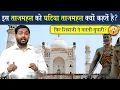 Download Lagu इस ताजमहल को घटिया ताजमहल क्यों कहते है? || Viral Khan Sir