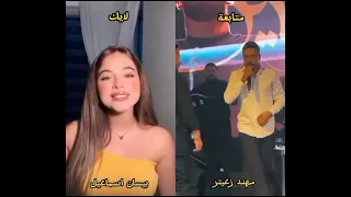 تحدي تيك توك جديد بيسان اسماعيل ومهند زعيتر على اغنية مش انا حدا هي مع غريب داعس على قسمي ونصيب 