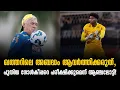 Download Lagu ഖത്തറിലെ അബദ്ധം ആവർത്തിക്കരുത്, പുതിയ ഗോൾകീപ്പറെ പരീക്ഷിക്കുമെന്ന് ആഞ്ചലോട്ടി!