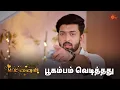 Download Lagu விக்கிக்கு எல்லா உண்மையும் தெரிந்துவிட்டது! | Mr.Manaivi - Semma Scene | 22 Feb 2024 | Sun TV