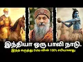 Lagu OSHO : இறைவன் வந்தார், சென்றார்… ஆனால் இந்தியாவில் எதுவும் மாற்றம் இல்லை