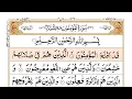 Download Lagu Surah Al-Muminun |By Sheikh Abdullah Al Juhany |Full With Arabic Text HD | 23-سورۃالمومنون