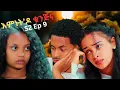 Download Lagu S2 Ep 9 እምነት ዶ ቁንጅና New Eritrean series movie  emnet do kunjna Enjoy Entertainment #eritreanfilm
