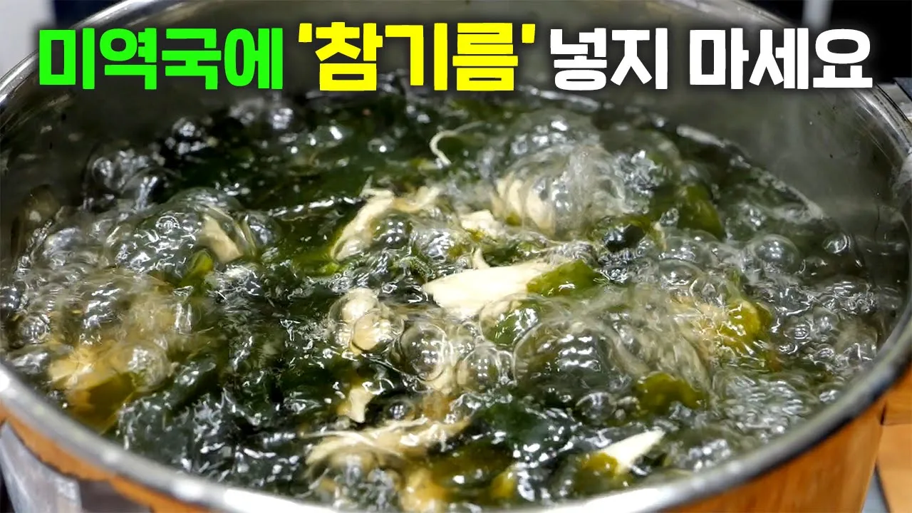 닭가슴살 미역국