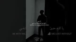 كن معي يا الله حين تجدني ضائعا دون نفسي ستوريات انستغرام 