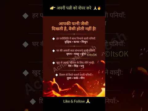 आपकी पत्नी जैसी दिखती है वैसे नहीं है #rashifal #astrology #dainikrashifal #astrologer