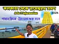 Lagu রামেশ্বরম জ্যোতিলিঙ্গ দর্শন | Pamban Bridge | Rameswaram Tourist Places | Rameswaran Temple | পম্বান