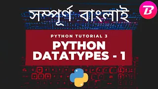 Data types in Python Python in Bangla Part 3 BongTuts