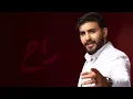حسن نسيم - انت حبك | 2024 Hassan Naseem - Enta Hobak