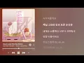 Download Lagu Never Loved This Way Before - BOYNEXTDOOR
