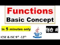 Functions Basic Concept in java ICSE ISC 9th-12th