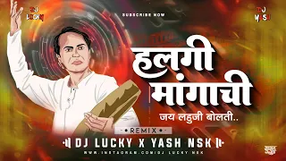 halgi mangachi dj song sajan bendre dj lucky u0026 dj yash nsk remix