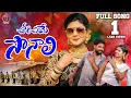 Download Lagu Chori Chiye Sonali 4K Video Song//Banjara Video Song// Korra Kittu Naik Song//Surekha Rathod//