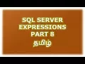 Expressions in SQL Server - Part 8 Tamil