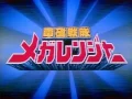 Download Lagu Megaranger Opening 2