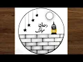 Ramadan Drawing Ramadan Drawing Easy Ramadan Mubarak Drawing Ramzan Drawing