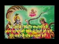 Download Lagu मेरे जर जर हैं पाँव संभालो हरी || हमको वृंदावन धाम बसा लो हरी ||