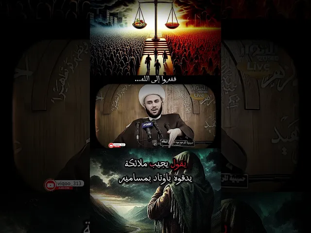 ⁣ففروا إلى الله #اكسبلور #الشيعة #السعودية #العراق #ايزدشناس #القرآن_الكريم #البحرين #الكويت #السنة