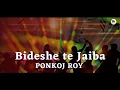 Ponkoj Roy - Bideshe Te Jaiba Tumi | Latif Sarker \u0026 Lipi Sarker Dance Remix | House Music