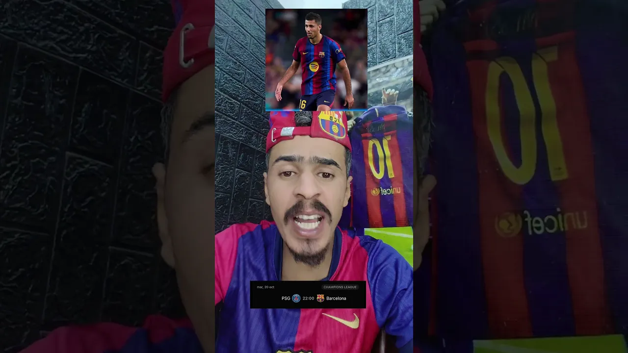 غياب رودري ضد باريس 🥵