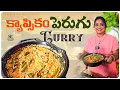 Download Lagu కాప్సికం లో పెరుగు వేసి కర్రీ చేస్తే ఆ రుచి వేరే లెవెల్ | Capsicum with Curd Curry #sailawskitchen