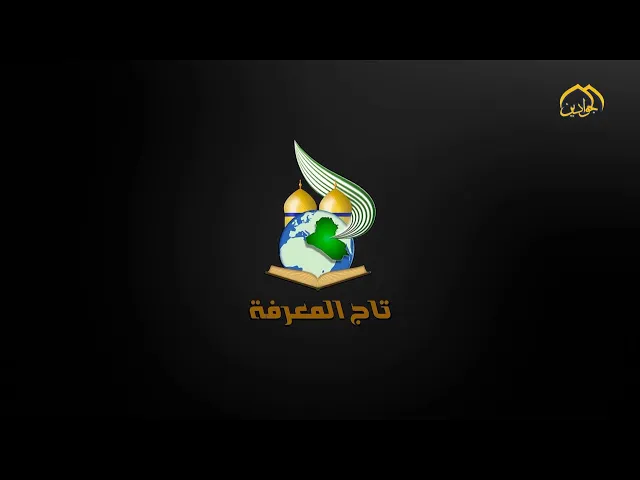 ⁣كلمة الدكتورة دنيا محمد البناء الباحثة في الفكر والعقيدة الإسلامية