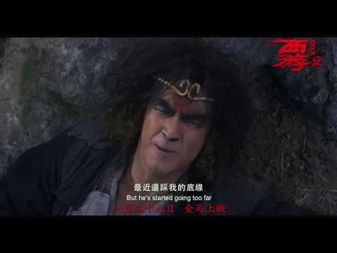 Journey to the West: The Demons Strike Back - in cinemas 28 January