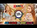 Lagu DJ Hindi Song Remix - Ek Chumma Too Mujhko Udhaar De De || Dj Remix || Dj Song 2025 dj Shivuu Music 